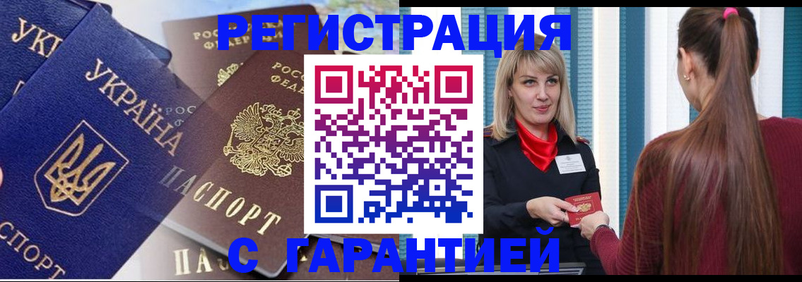 временная регистрация законно в Сосенском